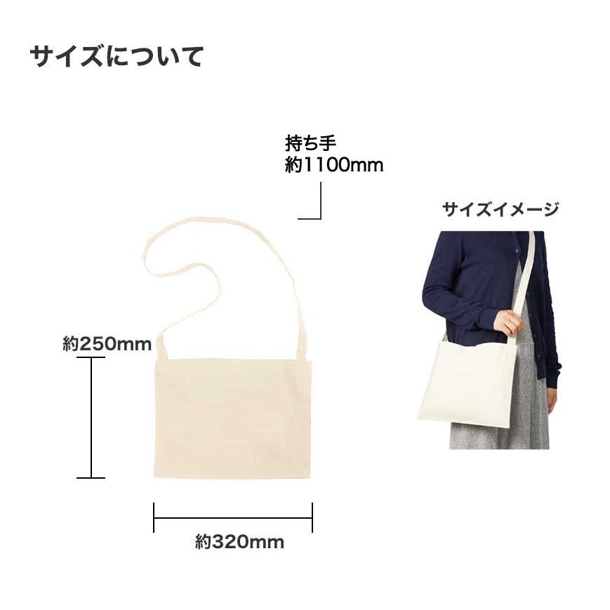 キャンバスサコッシュ デザイン by 栗田将治(Merchant) - 画像 (3)