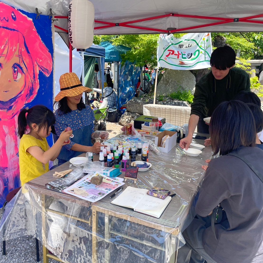 さとやまアートピック実行委員会