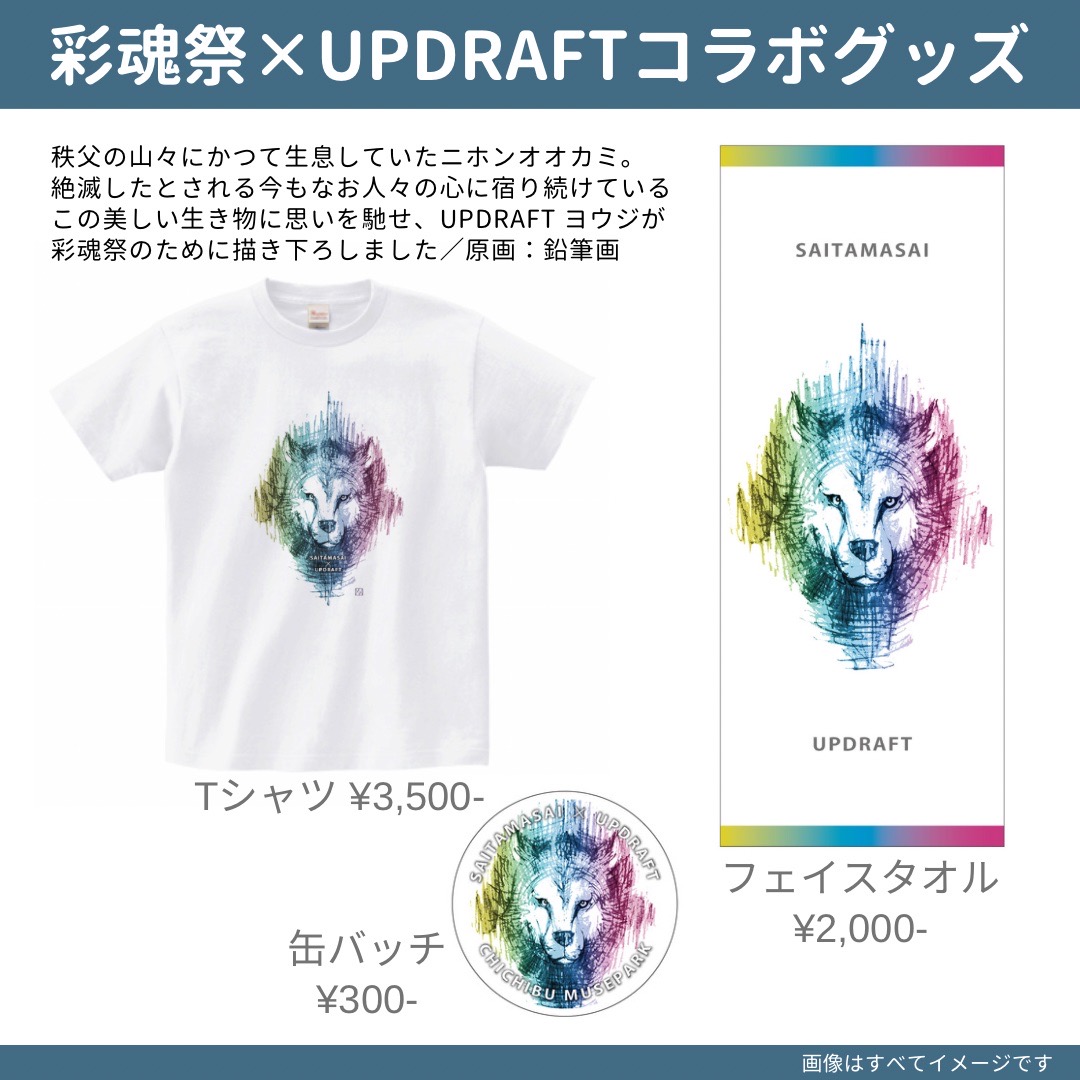 ニホンオオカミ缶バッチ デザイン by ヨウジ（UPDRAFT） - 画像 (2)